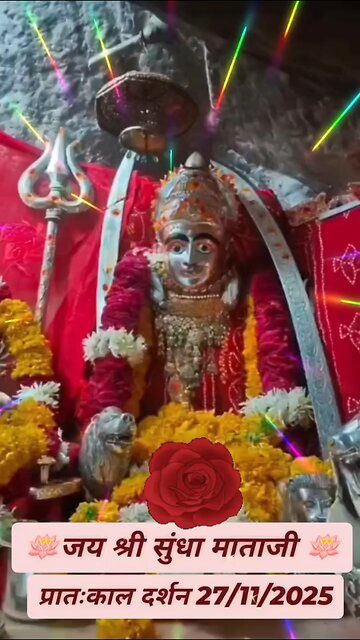 27.11.2025 SUNDHA MATA AARTI DARSHAN