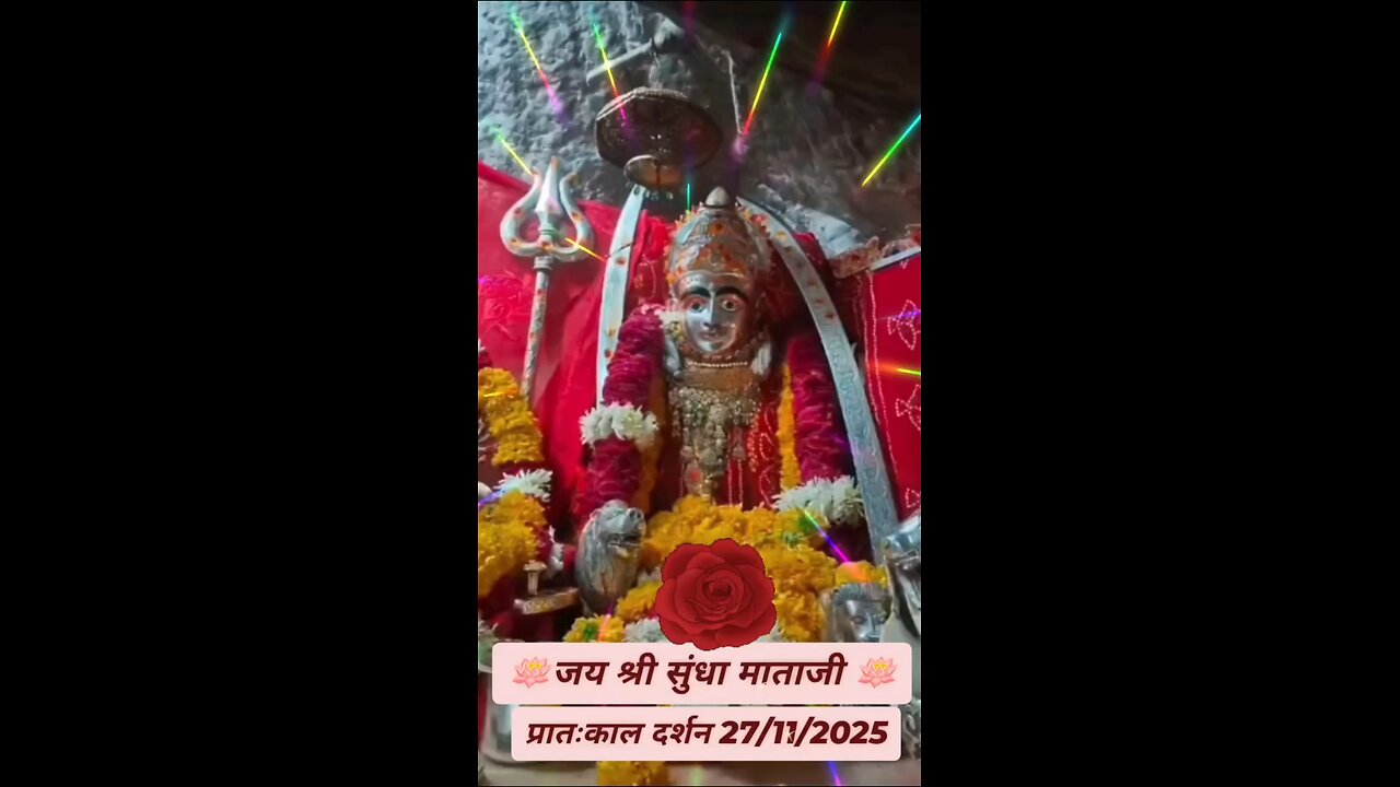 27.11.2025 SUNDHA MATA AARTI DARSHAN