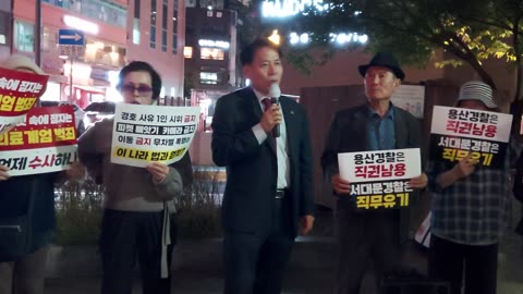 #폭력경찰단죄하라#용산경찰서#의대증원반대#PunishBrutalSKoreanPolice#ProtectCitizens#FreedomRally