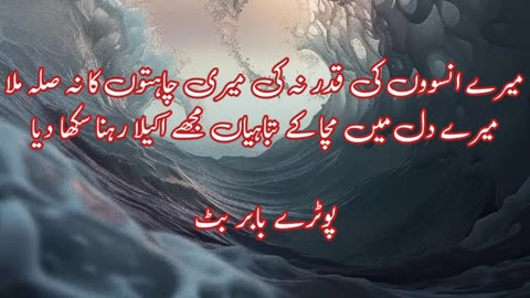 Mere dil main macha k ... #urdupoetry #shayriststus