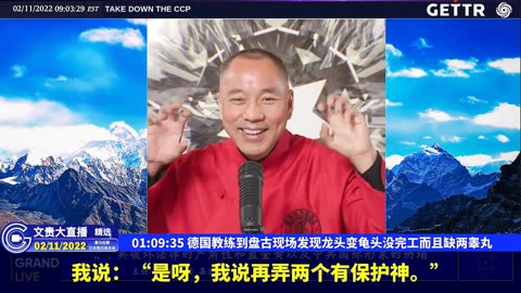 （16|60）德国教练到盘古现场发现龙头变龟头没完工而且缺两睾丸【2022年02月11日文貴大直播精选】