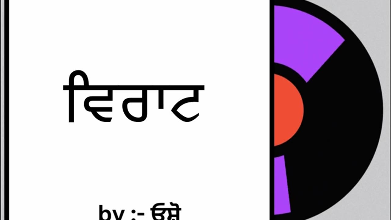 ਵਿਰਾਟ || By : ਓਸ਼ੋ