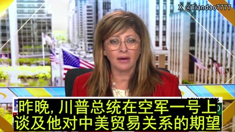 2025.10.20 President Trump: I have a lot of levers to pull, but I don’t want to destroy China