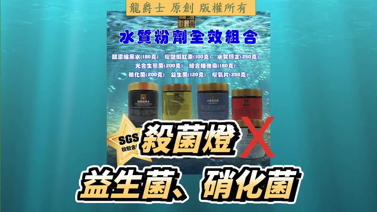 【龍爵士】Q273 使用龍爵士品牌粉劑後可以再使用殺菌燈嗎