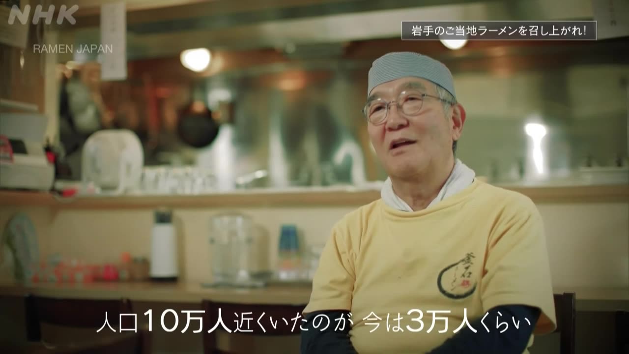ラーメンJAPAN 15min. 岩手(釜石)