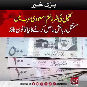 Saudi Arabia end kafeel system