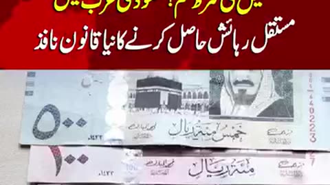 Saudi Arabia end kafeel system