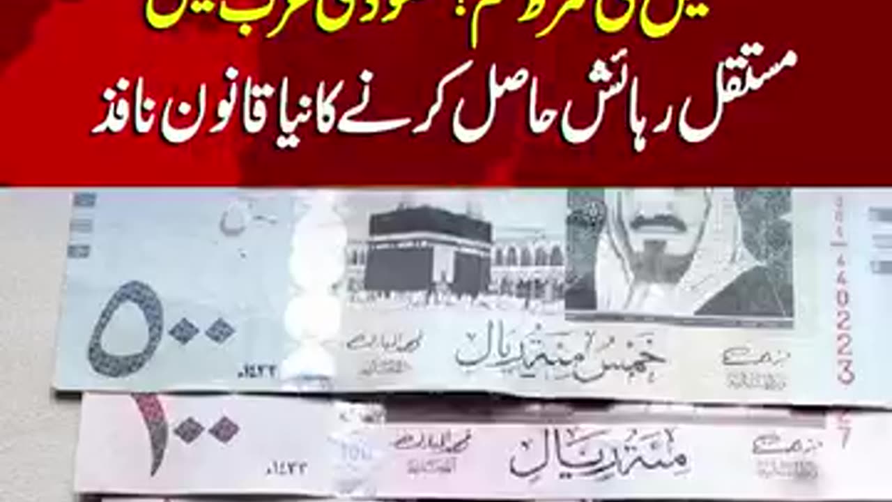 Saudi Arabia end kafeel system