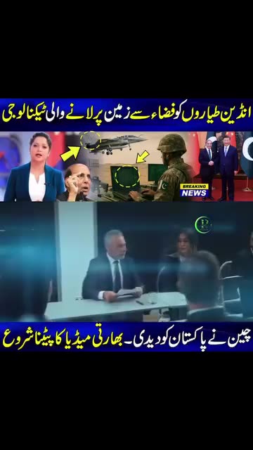 Pakistan easily down indian jets technology update by Pakistan 🇵🇰