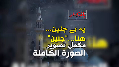 یہ ہے جنین...