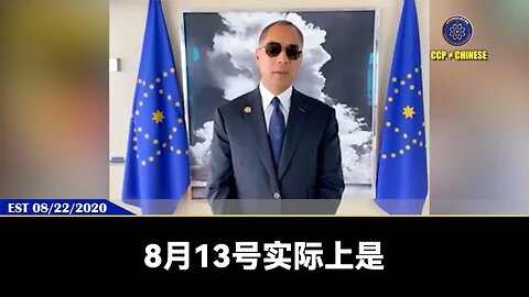 2020年8月13日，上海帮精心策划对习近平、王岐山等几个中南坑老杂毛及其家人灭顶式的政变失败。 将导致共产党最后一场大决战：习曾大战的开启，并将出现三个结局…