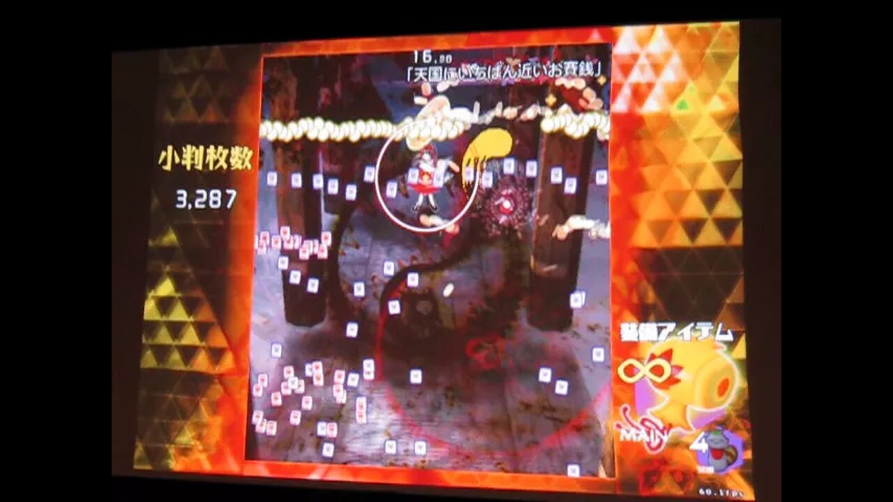 弾幕アマノジャク ゴールドラッシュ プレイ動画