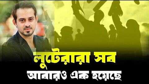 শোচনীয় পরাজয়ে শেষ হলো ২৪শের বিপ্লব