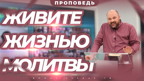 Как Получить ОТКРОВЕНИЕ От Бога! | Проповедь Брата Криса