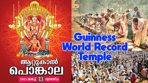 Guinness World Record Temple Part 01 Attukal Bhagavathi Kshethram 2025 Ponkala at March 13th