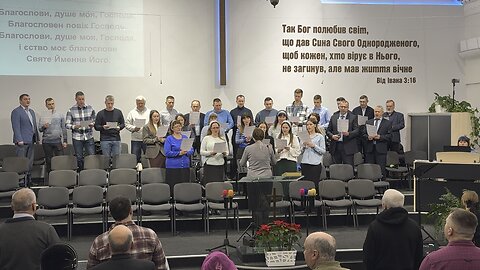 Благослови, душе моя, Господа! Хор. Крюківська Церква. 11.01.26