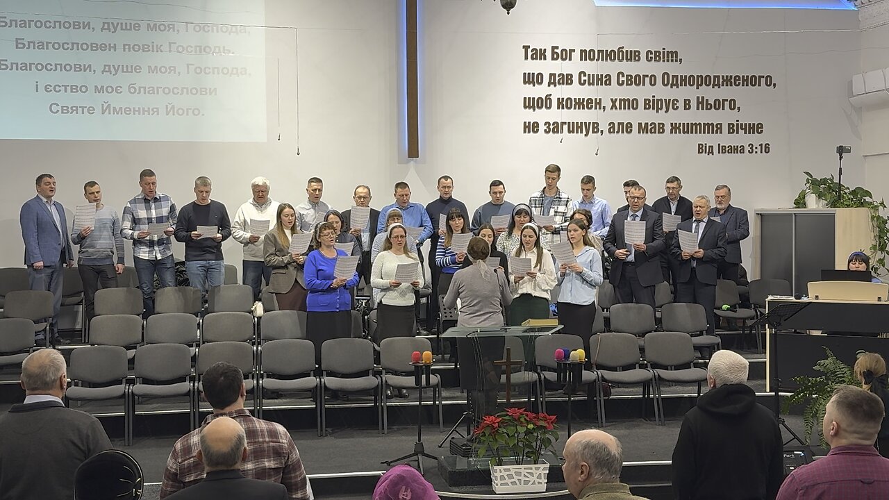 Благослови, душе моя, Господа! Хор. Крюківська Церква. 11.01.26