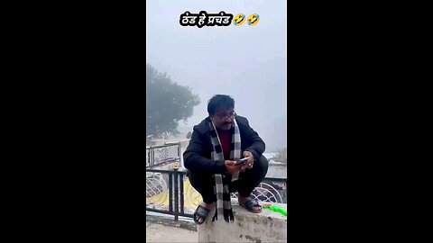 ठंड है प्रचण्ड