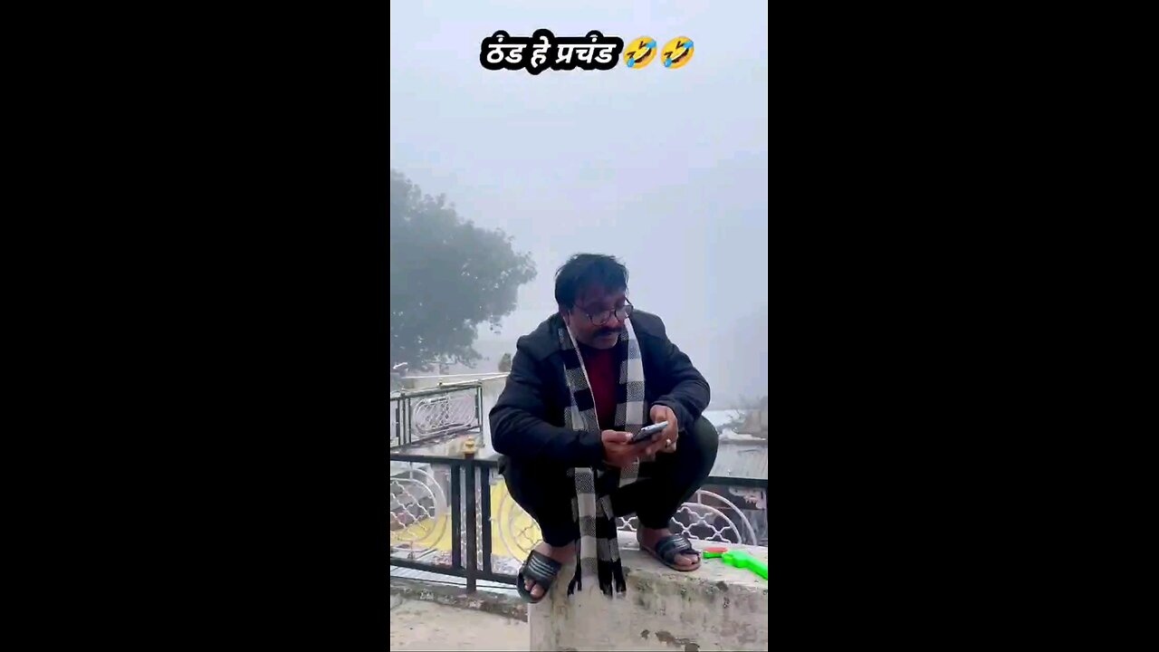 ठंड है प्रचण्ड