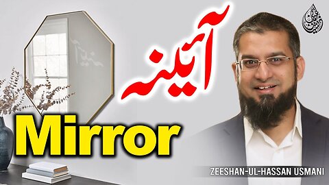 Mirror | آئینہ | Zeeshan Usmani