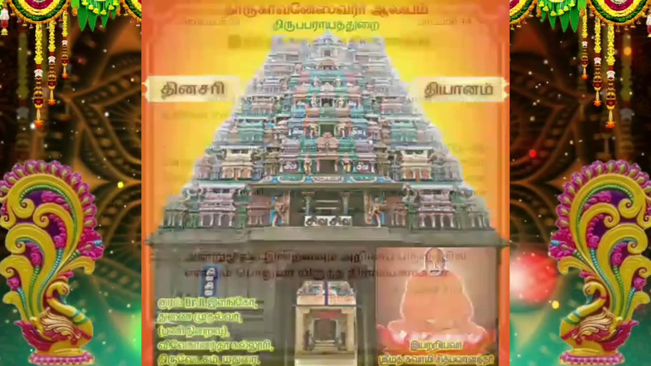 செப்டம்பர் 29 | இறந்தகாலமும் எதிர்காலமும் | தினசரி தியானம்