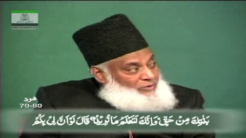 Khulasa Mazameen-e-Quran (Surah Hud 06 to 123) By Dr. Israr Ahmed | 20/55