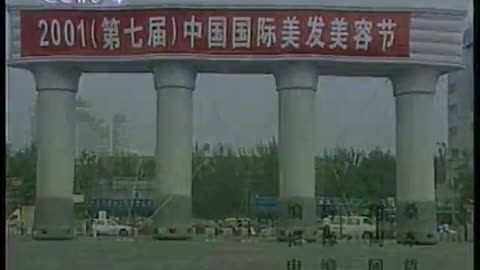 China Central TV CCTV3 September 16, 2001 300am-330am CST