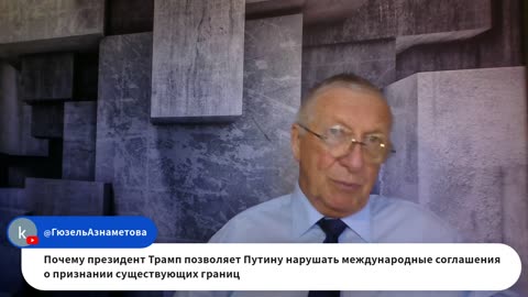 ПОСЛЕДНИЙ ШАНС ОБМАНУТЬ ТРАМПА