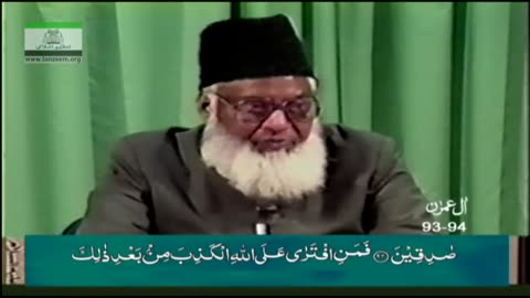 Bayan-ul-Huda English (Surah AAL-E-IMRAN 81 To 120) By Dr. Israr Ahmed | 15/114