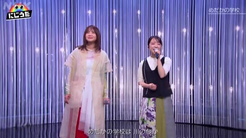 にじうた いきものがかり吉岡聖恵×童謡【ゲスト】上白石萌音