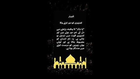 Allahke nam ki barkat #islam #viralvideos #islamicreminders #allah #islamicmessages