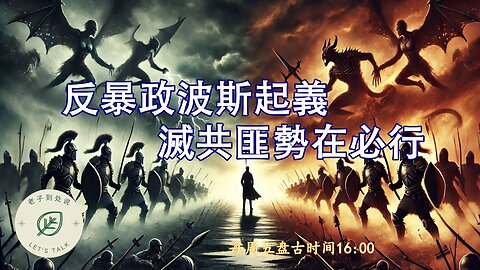 20260116《老子到處說Let's Talk》 第187期