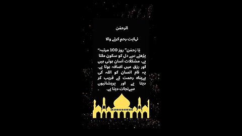 Allah ke nam ki barkat #islam #islamicreminders #viralvideos #islamicmessages