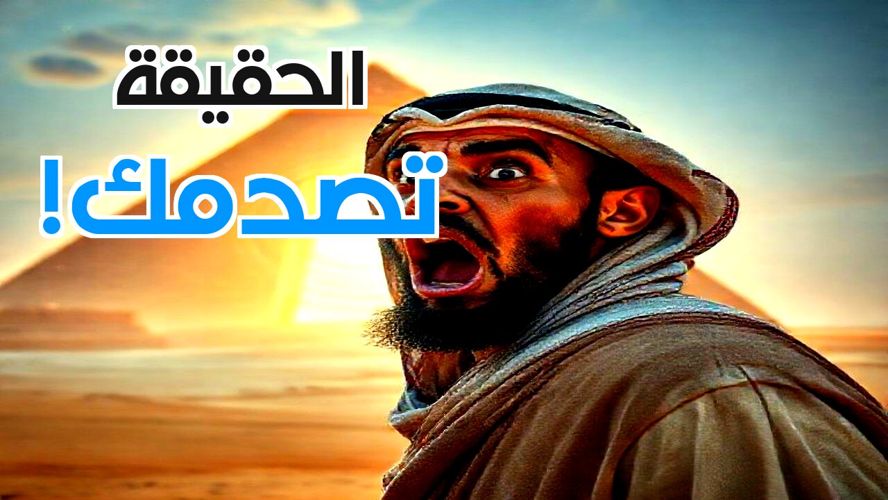 بوابات النجوم القديمة: هل الأنبياء سافروا عبر الزمن حقًا؟