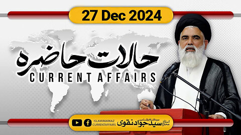 Live - Current Affairs (Halat e Hazira) | 27 Dec 2024