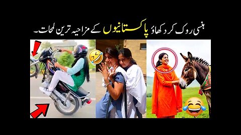 MOST FUNNY MOMENTS OF PAKISTANI PEOPLE 😜-part;-98 | pakistani funny video 😅