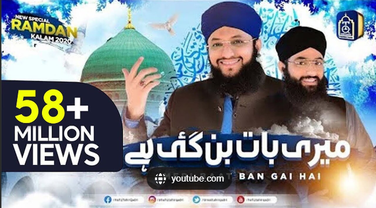 Meri Baat Ban Gayi Hai | Hafiz Tahir Qadri New Naat