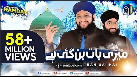 Meri Baat Ban Gayi Hai | Hafiz Tahir Qadri New Naat