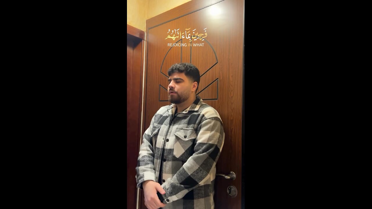 (سورة آل عمران، الآية 170) فرحين بما آتَاهُمُ اللَّهُ من فَضْلِهِ