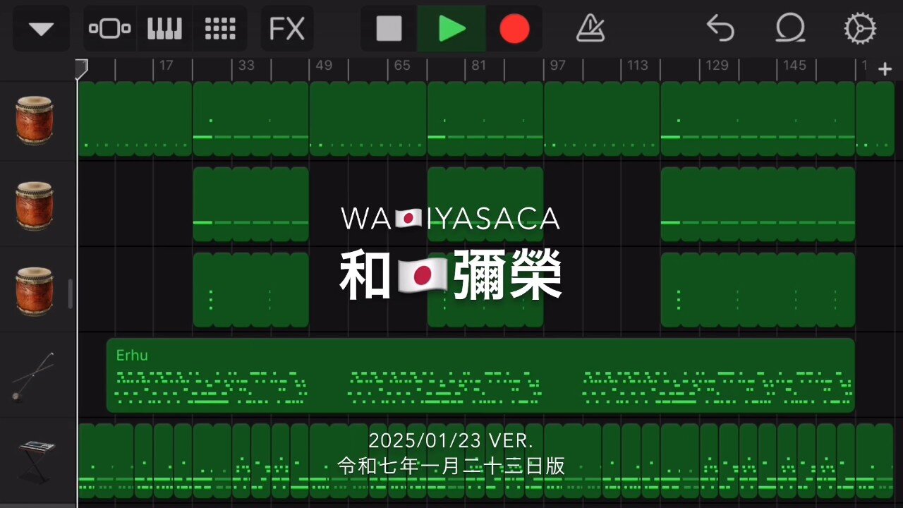 和🇯🇵彌榮_歌詞付き-20250123