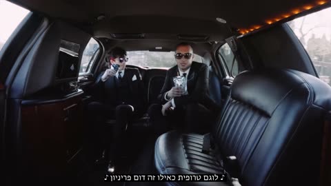 Twenty One Pilots - Lavish (מתורגם לעברית)