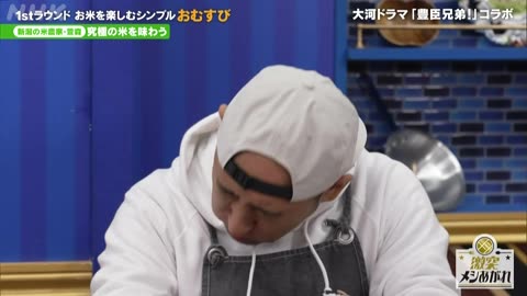 激突メシあがれ～自作グルメ頂上決戦～ おむすび△大河ドラマ「豊臣兄弟！」コラボ▲ゲスト・白石聖さん