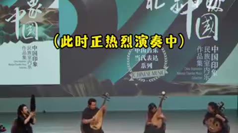 太绝了！演出时琴弦断了3种乐器接力救场