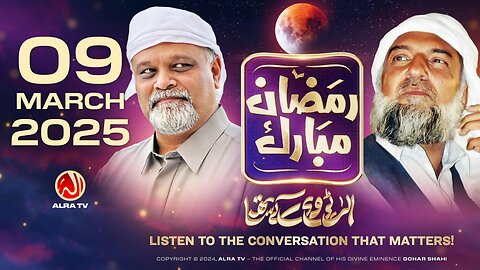 Ramadan with Younus AlGohar | ALRA TV LIVE | 9 March 2025