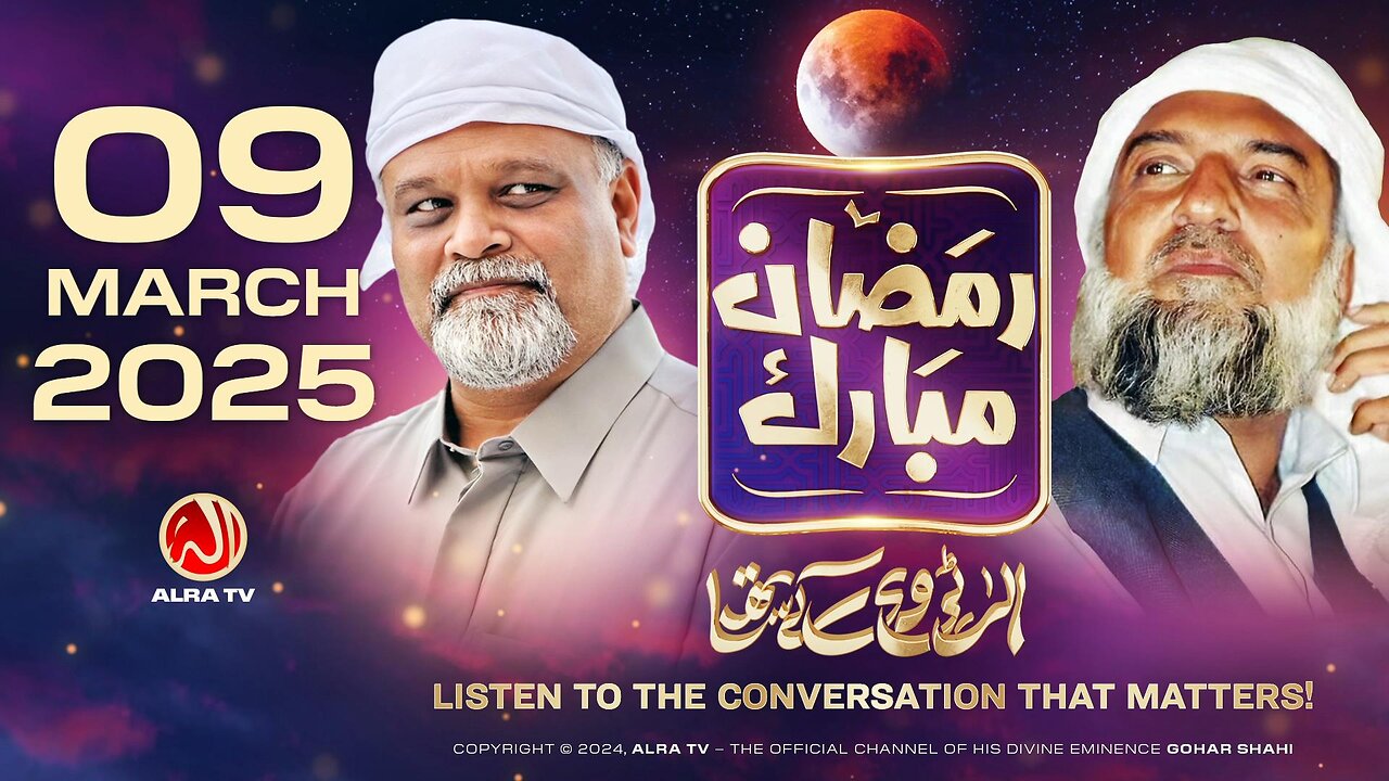 Ramadan with Younus AlGohar | ALRA TV LIVE | 9 March 2025