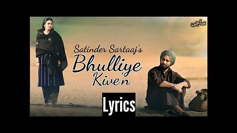 Bhulliye Kiven Lyrics | Satinder Sartaaj | Shayar Movie Song | Latest Punjabi Song 2023