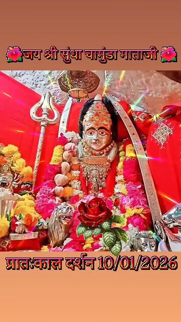 10.1.2026 SUNDHA MATA AARTI DARSHAN