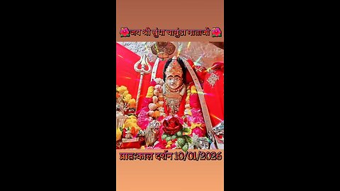 10.1.2026 SUNDHA MATA AARTI DARSHAN