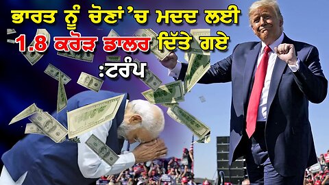 LIVE : 24-02-25 | ਚੌਂਕੀ ਦਾਰ ਹੀ ਨਿਕਲਿਆ ਚੋਰ USAID ਦੇ 21 Million Dollar ਖਾਦੇ :ਟਰੰਪ | CURRENT AFFAIRS