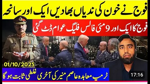 **Asim Munir's Last Mistake** Another 9th May | People Power Rules || Action Committee Keeps Going
